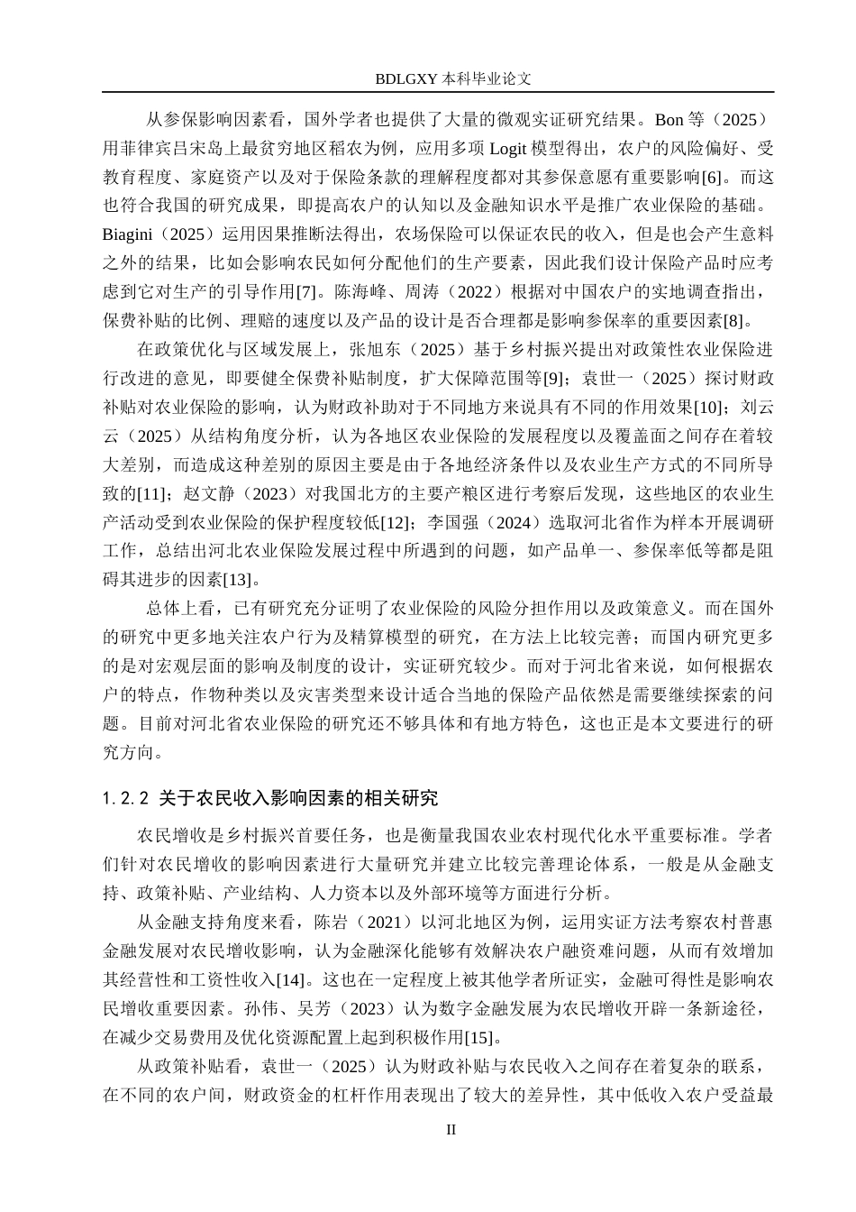 26年WH金融工程 农业保险对河北省农民收入的影响分析10.46-AI8.17(18600字).docx_第6页