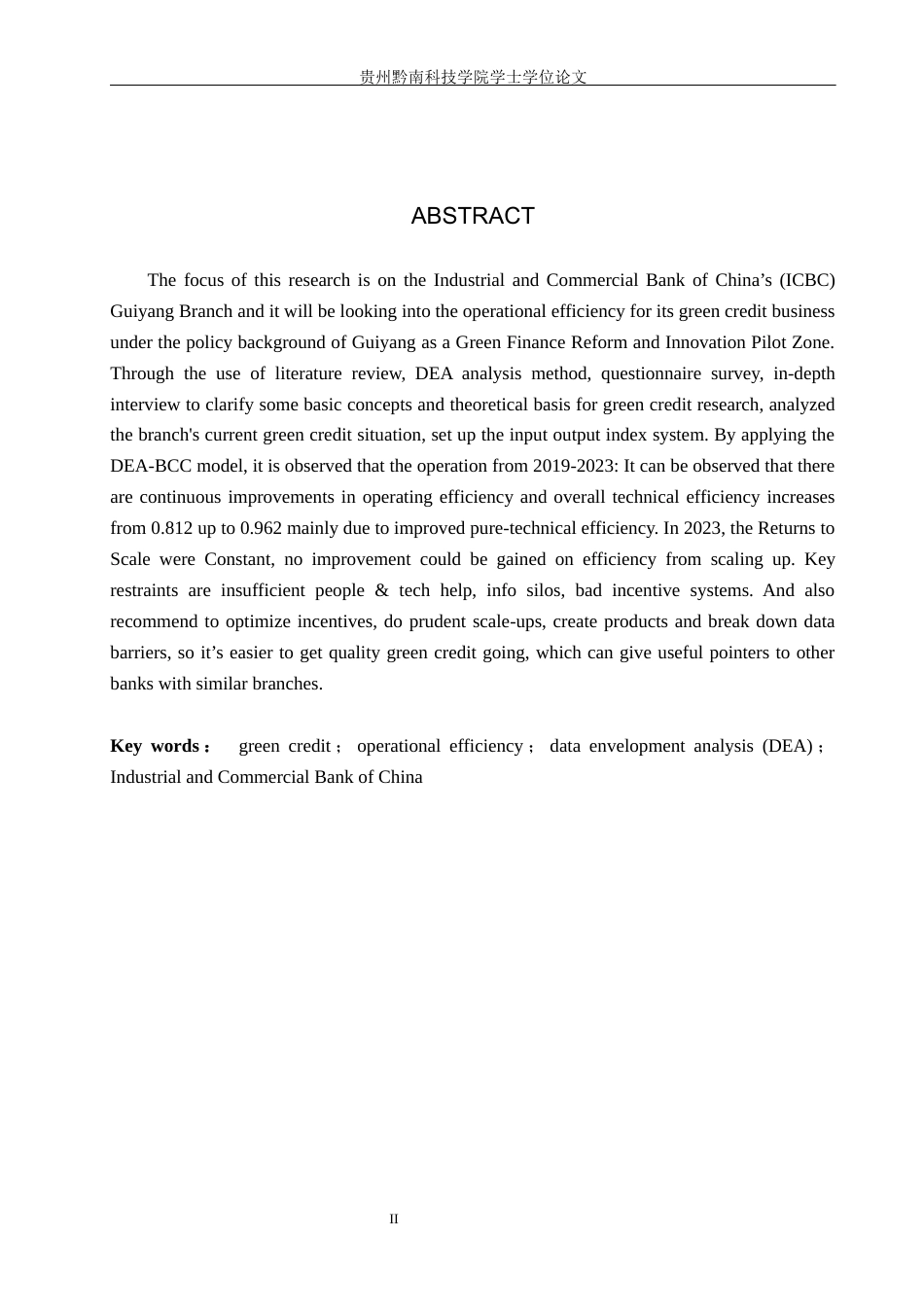 26年WH金融学 中国工商银行贵阳分行绿色信贷业务运营效率评价与提升路径研究3.03-AI0.0-约21436字符.docx_第2页