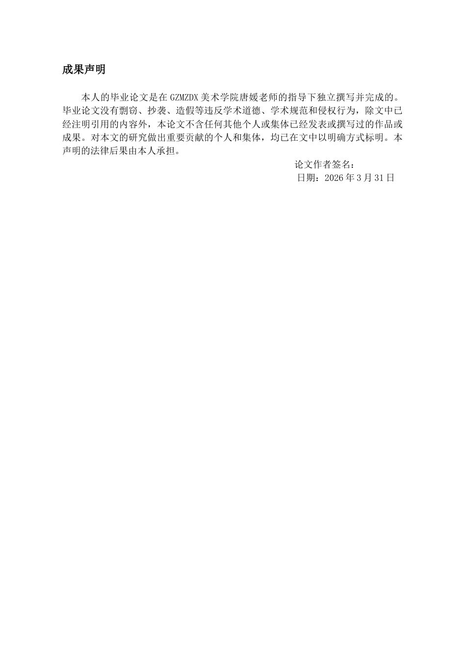 26年WH环境设计 “老房逆龄”计划 --美学共生旧房改造设计1.27-AI2.1-约10685字符(10150字).docx_第1页