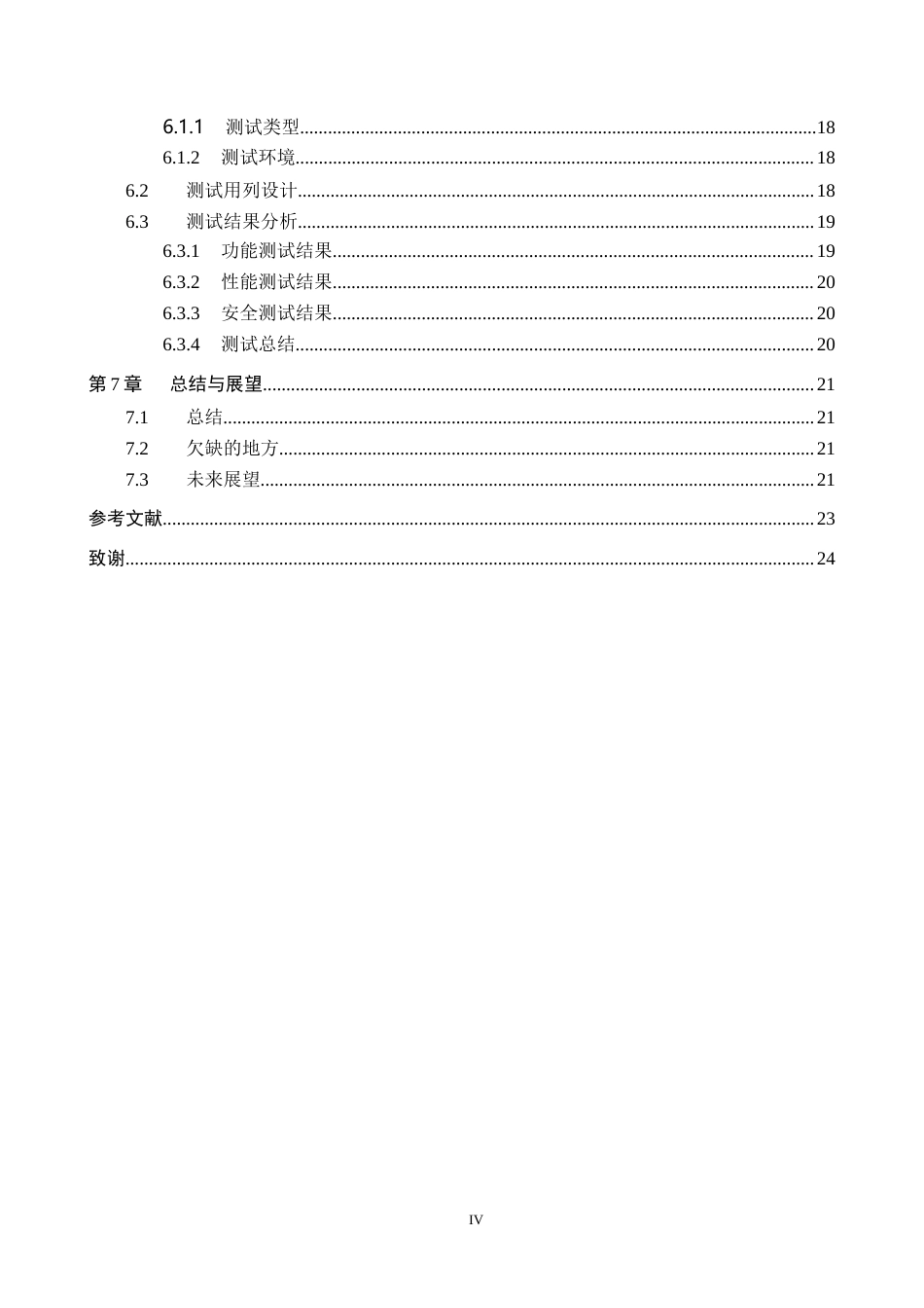 26年WH计算机科学与技术 基于springboot的心理健康咨询系统的设计与实现11.78-AI8.25-约15660字符.docx_第4页