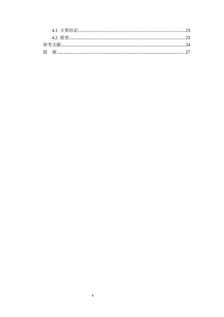 26年WH化学工程与工艺 不同施肥条件下主要果树根际土壤微生物量碳与氮、磷、钾养分的比较研究7.83-AI15.41-约16296字符(13974字).docx_第2页