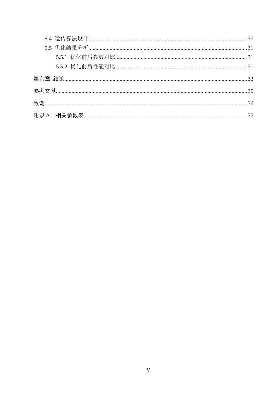 26年WH电气工程及其自动化-定稿基于MATLAB 110kV 线路三段式电流保护仿真与参数优化设计(1)(20181字).docx_第5页