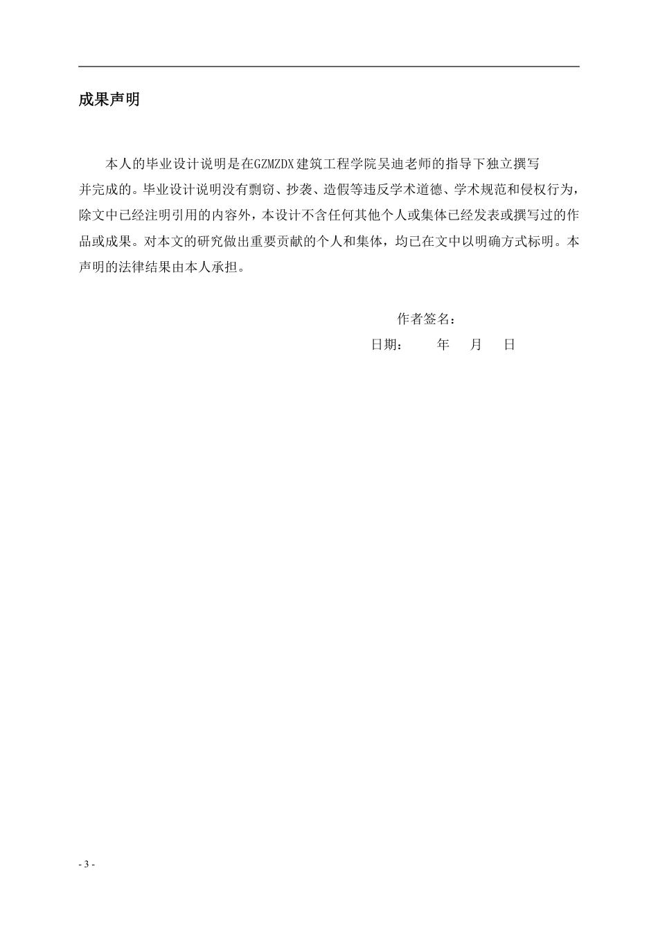 26年WH建筑学 《城市更新背景下社区服务中心建筑方案设计》72.08-AI0.0-约2683字符.pdf_第1页
