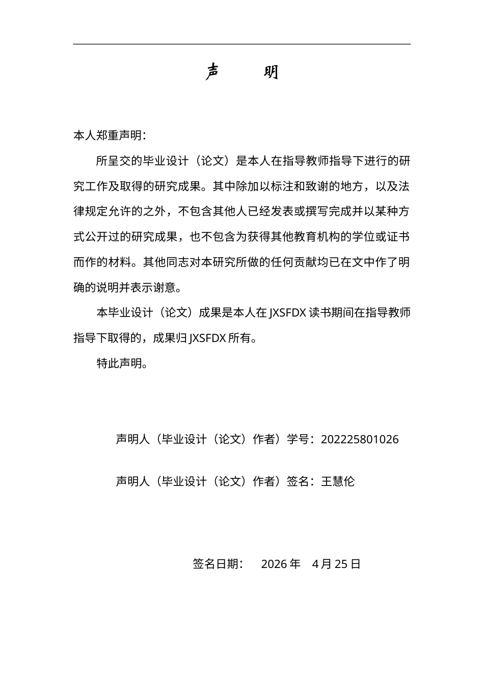 26年WH历史学 遵义会议前后的战略性转折-AI_1-约19285字符.doc_第1页