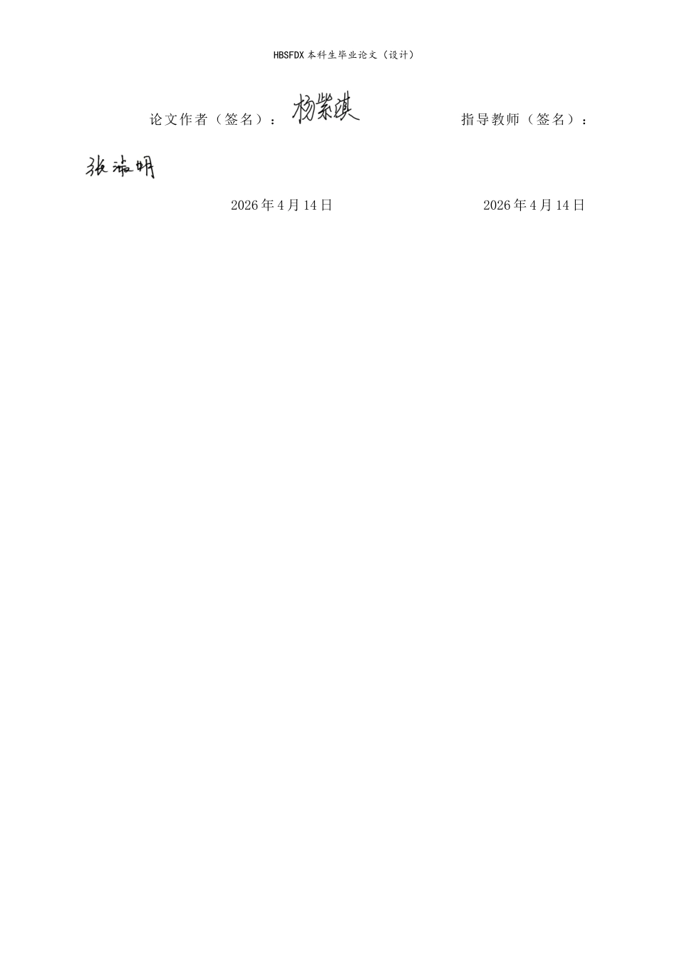 26年WH26年WH俄语 浅析米哈伊尔·塔尔科夫斯基《丰田克列斯特》中“道路”主题的内涵0.0-AI0.0-约53508字符.doc_第2页
