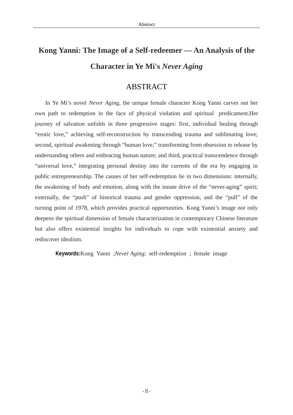 26年WH汉语言文学 孔燕妮：一个自我救赎者的形象——叶弥《不老》中的人物形象分析8.49-AI19.68-约15591字符.doc_第2页