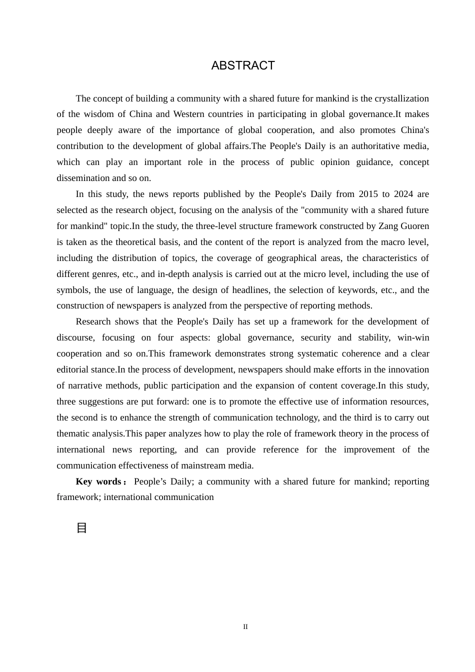 26年WH新闻学 《人民日报》人类命运共同体议题的报道框架研究2.18-AI1.01(26775字).docx_第2页