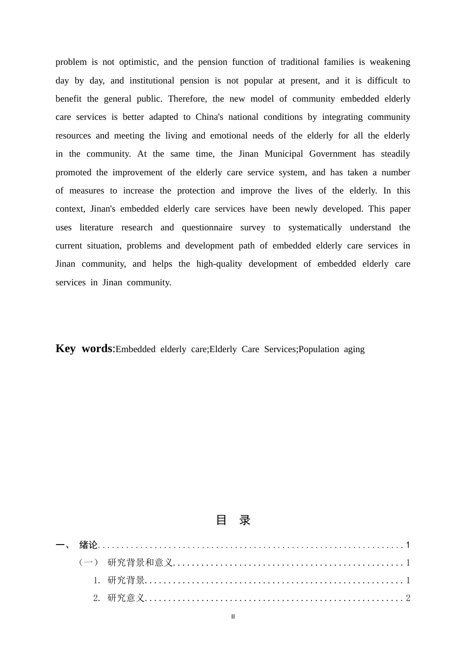 26年WH家政学 人口老龄化背景下济南市社区嵌入式养老服务发展现状、存在问题及提升策略9.09-AI16.92-约15124字符.docx_第4页