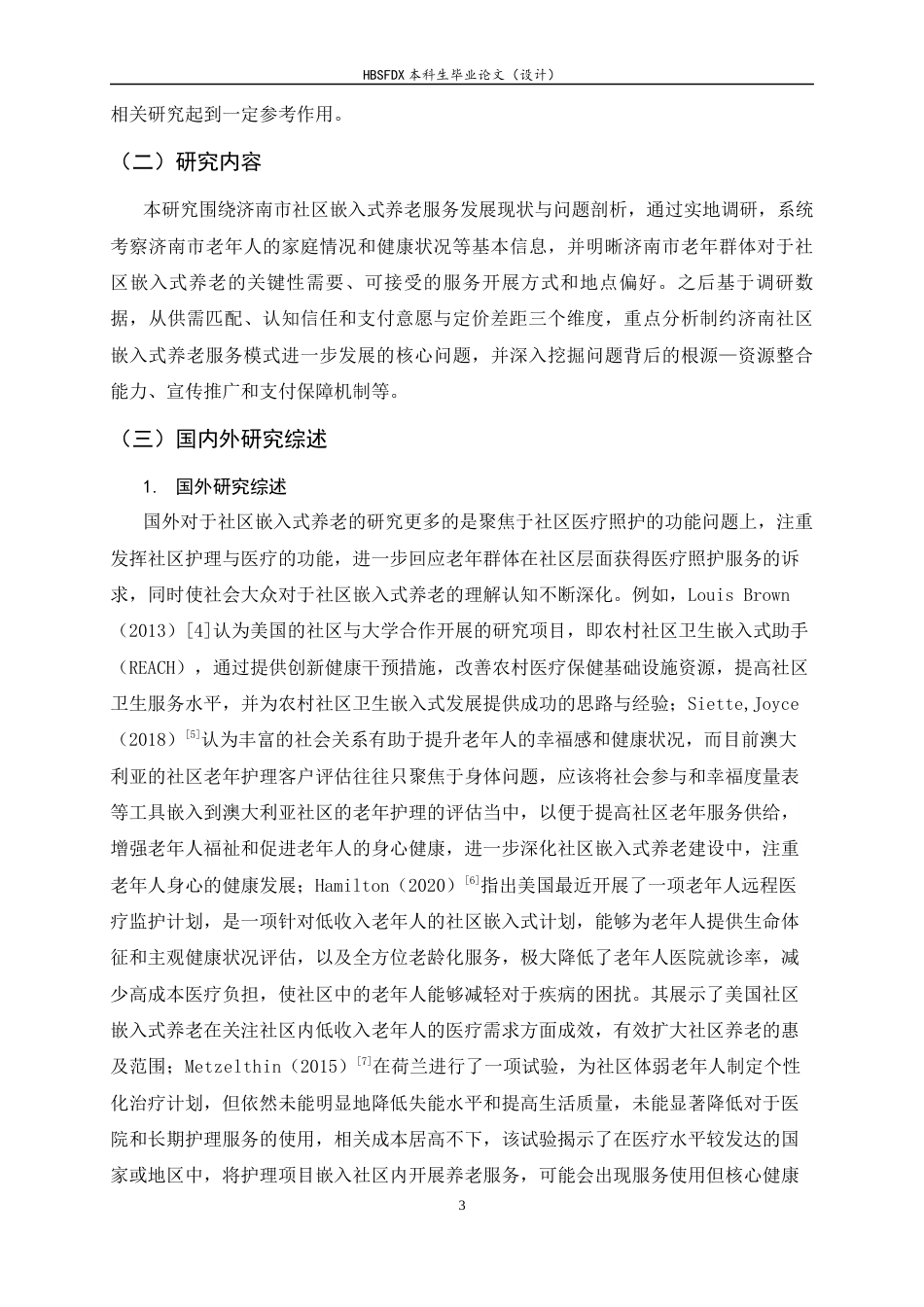 26年WH家政学 人口老龄化背景下济南市社区嵌入式养老服务发展现状、存在问题及提升策略9.09-AI16.92-约15124字符.docx_第9页