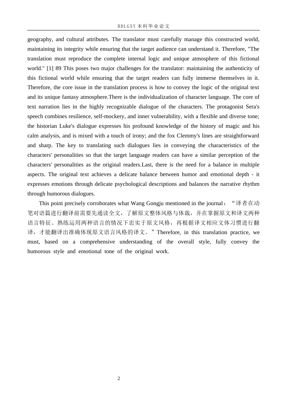 26年WH英语 A-英文-中文-女巫魔法旅馆经营指南的翻译报告-（摘录）(20779字).docx_第6页