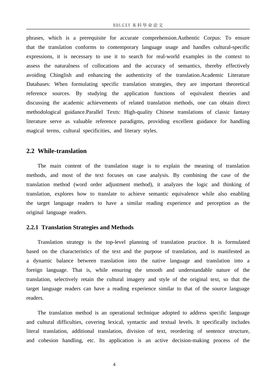 26年WH英语 A-英文-中文-女巫魔法旅馆经营指南的翻译报告-（摘录）(20779字).docx_第8页