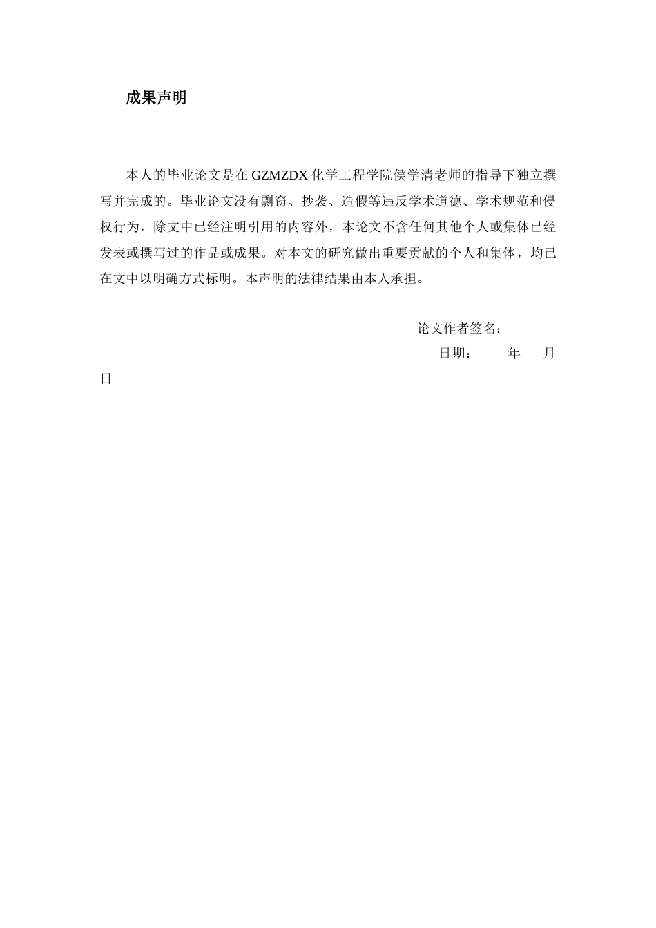 26年WH过程装备与控制工程 抛光铝废酸残液中铝离子的回收与利用16.27-AI8.69-约10523字符.docx_第1页
