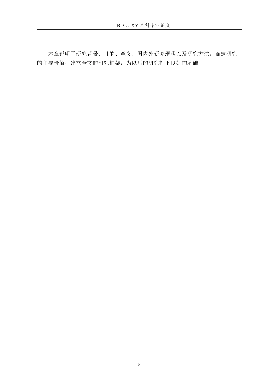 26年WH人力资源管理（专升本） 中小企业薪酬体系公平性诊断与优化策略研究4.97-AI0.0(20134字).docx_第9页