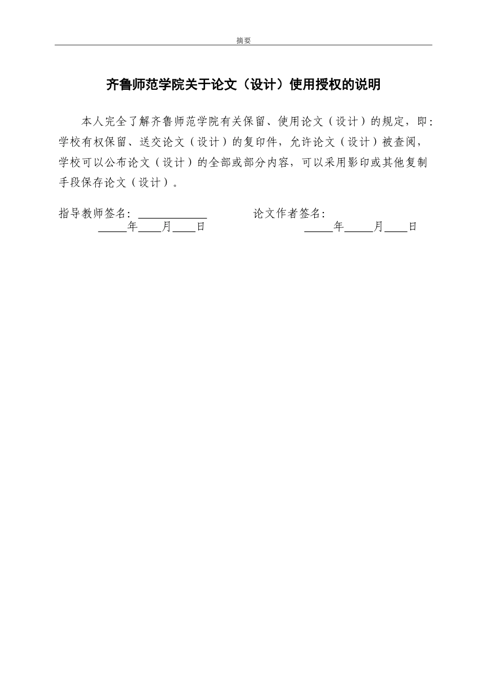 26年WH化学本科 基于钛离子显色反应的紫外分光光度法检测微量H₂O₂16.09-AI19.6-约7568字符.doc_第1页