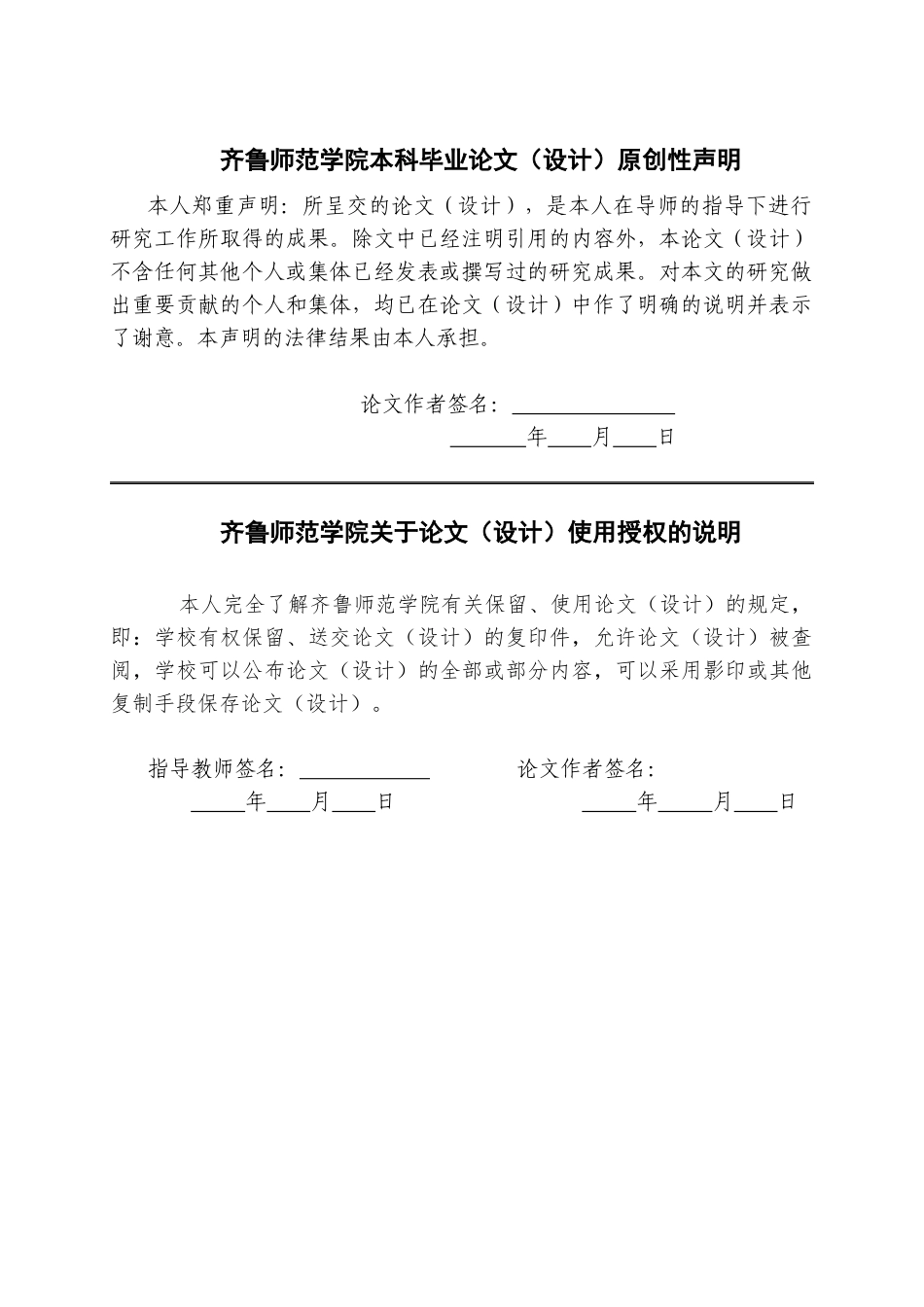26年WH应急管理 海尔集团青岛园区应急预案设计21.46-AI-约21622字符(25405字).docx_第1页