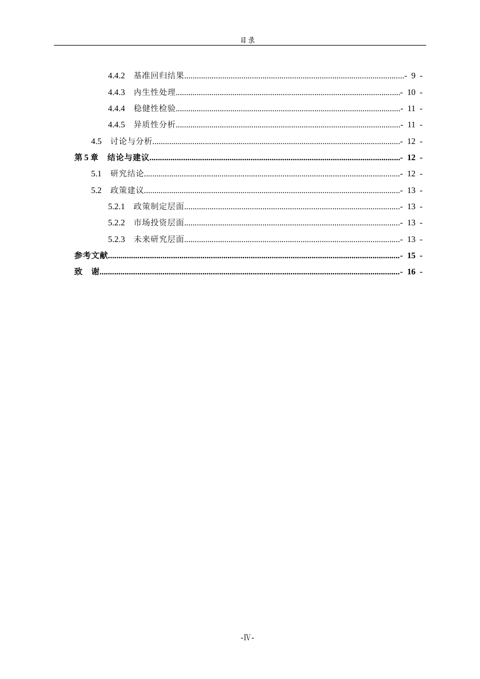 26年WH经济与金融 货币政策变动对A股市场主要指数影响的研究12.74-AI12.66-约12221字符(10840字).docx_第4页