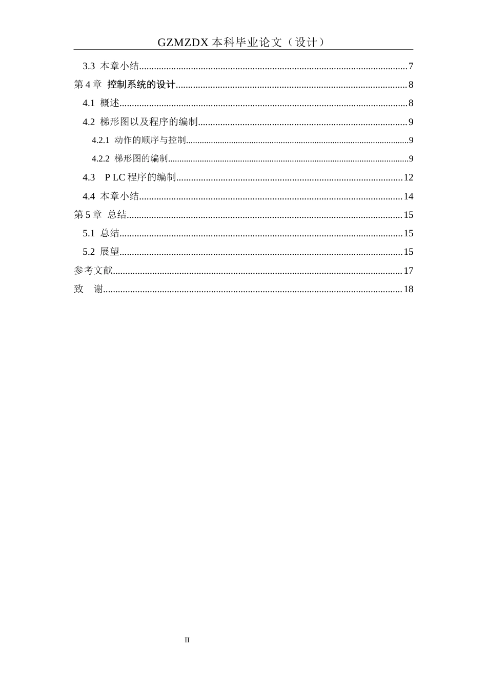 26年WH机械电子工程 小型自动上料机构设计10.24-AI4.77-约15785字符(15661字).docx_第2页
