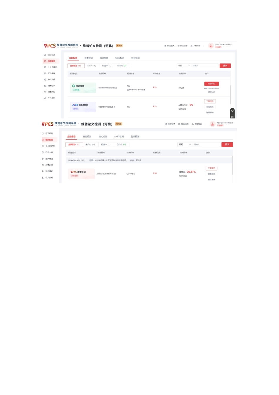 26年WH法学 未成年犯罪社区矫正制度的完善途径20.87-AI0.0_1.docx_第1页