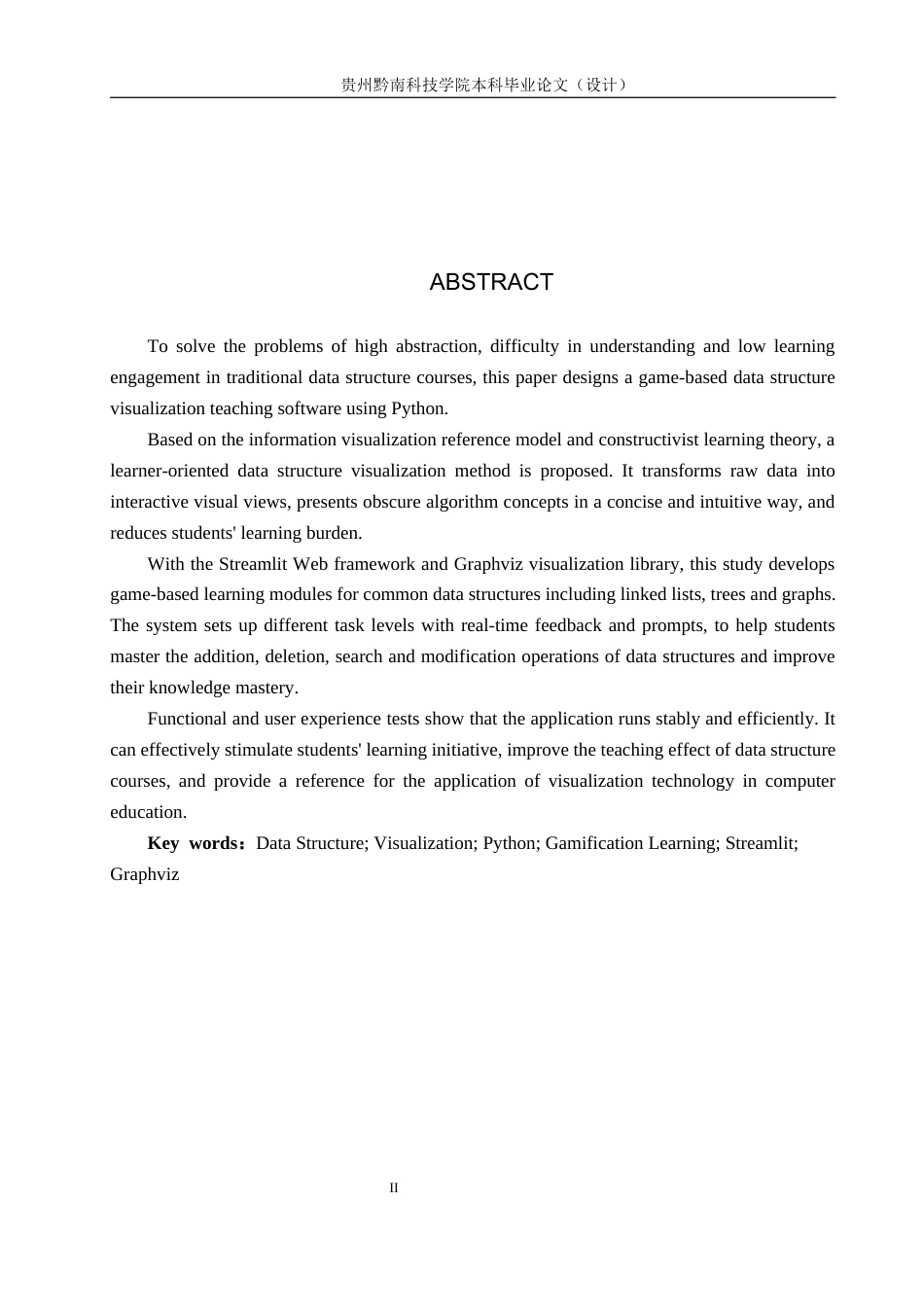 26年WH计算机科学与技术 基于Python的数据结构可视化学习工具开发与实现5.44-AI7.06-约19154字符.docx_第2页