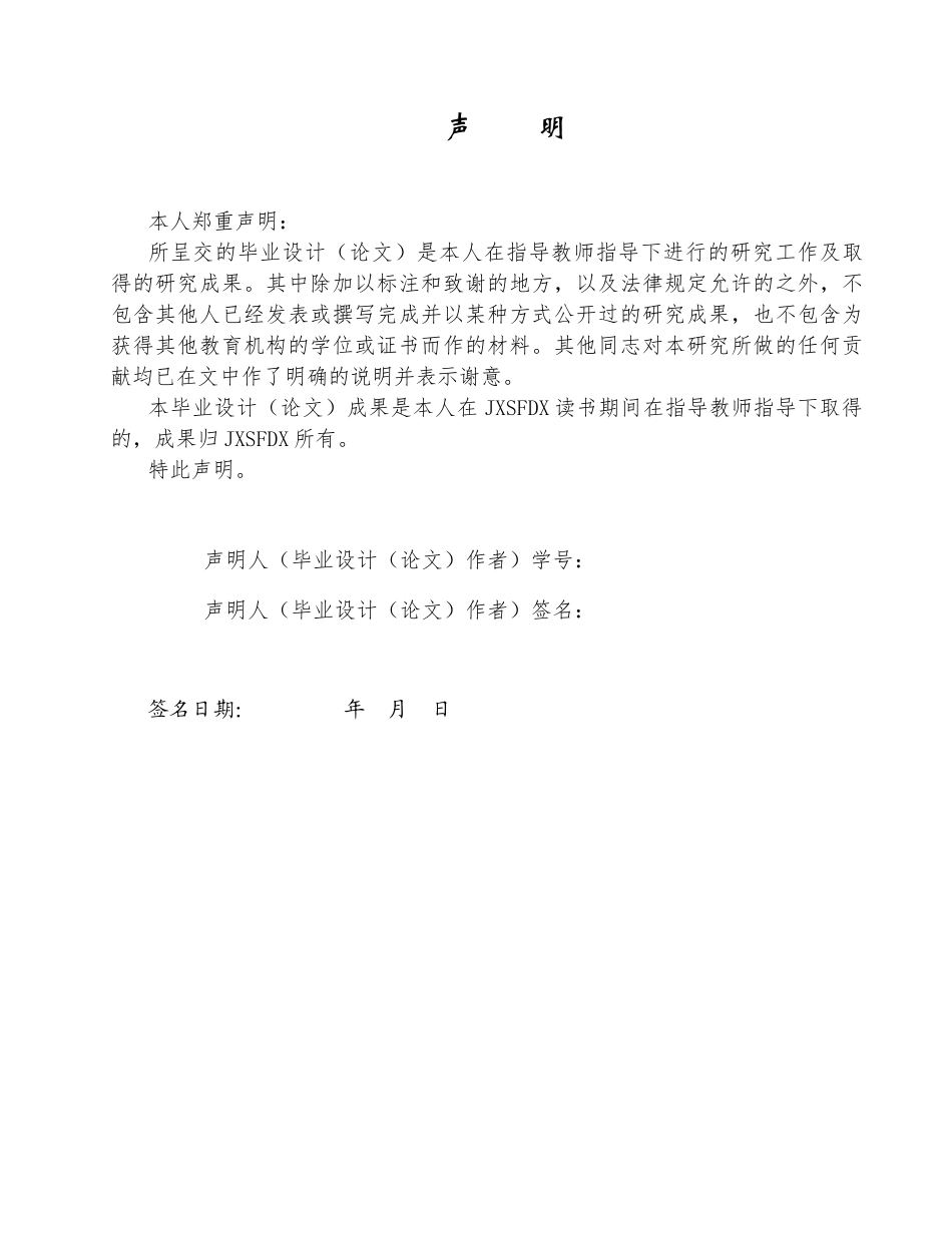 26年WH会计学 企业家领导力、 战略选择与财务绩效的传导路径研究——基于曹德旺与福耀玻璃案例2.71-AI16.49_1-约17002字符.docx_第1页