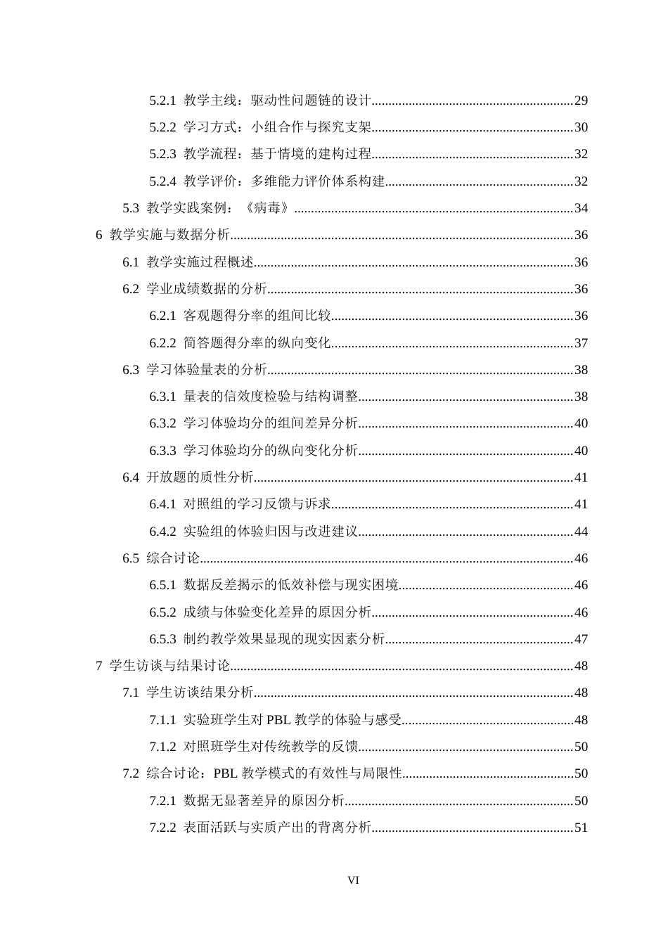 26年WH生物科学 基于PBL教学模式的高职生物教学实践研究5.43-AI11.43-约47524字符.docx_第6页