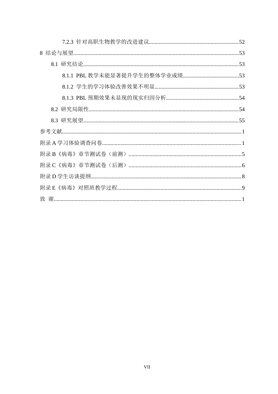 26年WH生物科学 基于PBL教学模式的高职生物教学实践研究5.43-AI11.43-约47524字符.docx_第7页