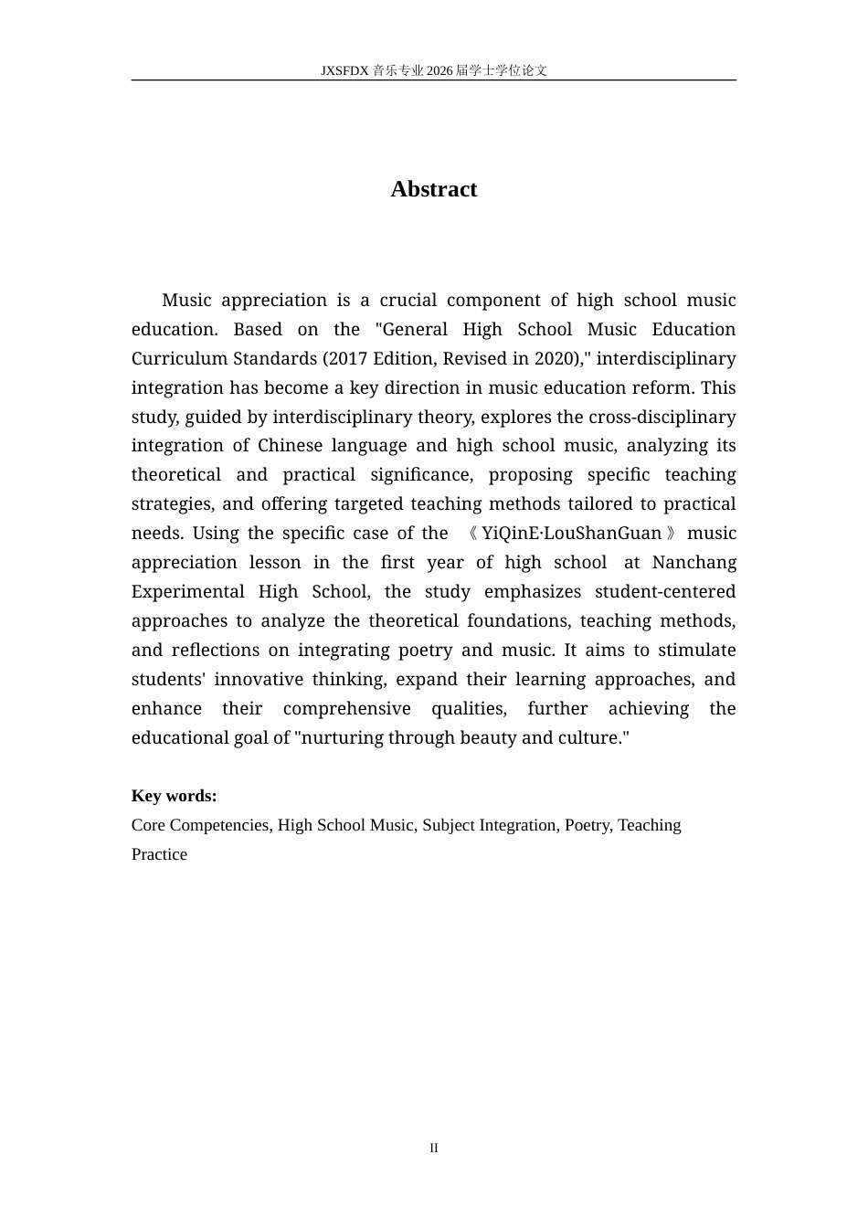 26年WH音乐学 学科融合导向下诗词与高中音乐鉴赏课程融合的应用研究——以人音版《忆秦娥•娄山关》教学为例7.26-AI18.64-约10867字符.doc_第5页