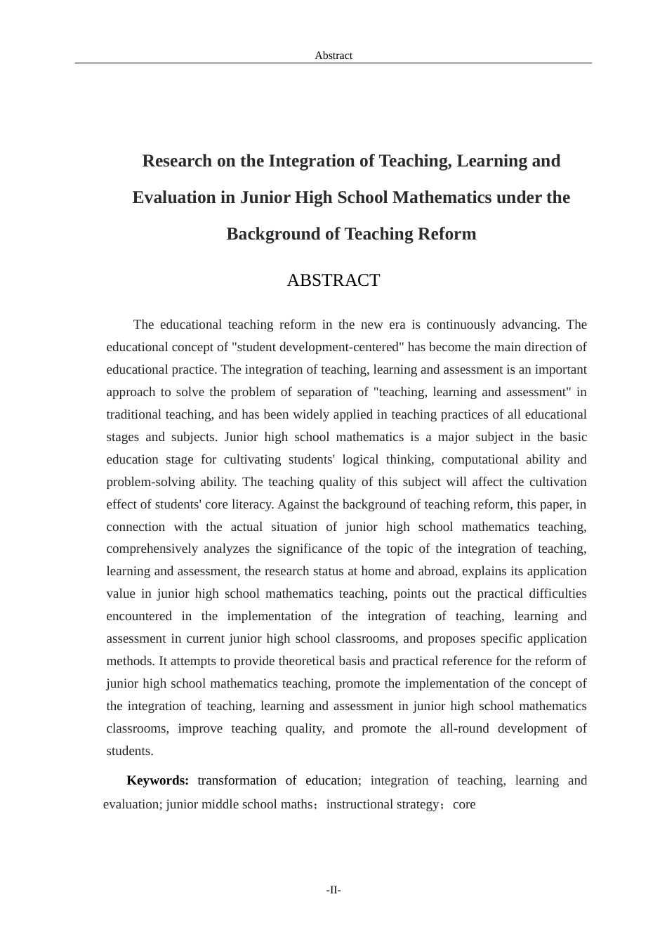 26年WH数学与应用数学 教学改革背景下初中数学教学评一体化研究14.84-AI0.0.doc_第2页