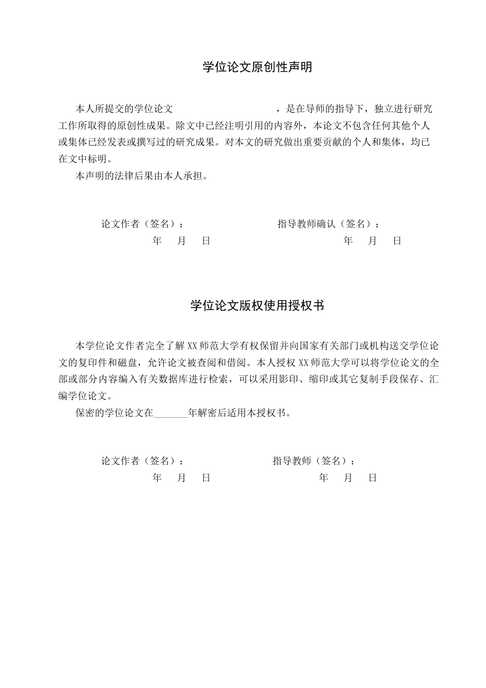26年WH工商管理(大数据营销) 小红书APP中品牌虚拟偶像代言策略研究——以花西子为例11.3-AI14.0_1-约29849字符.docx_第1页