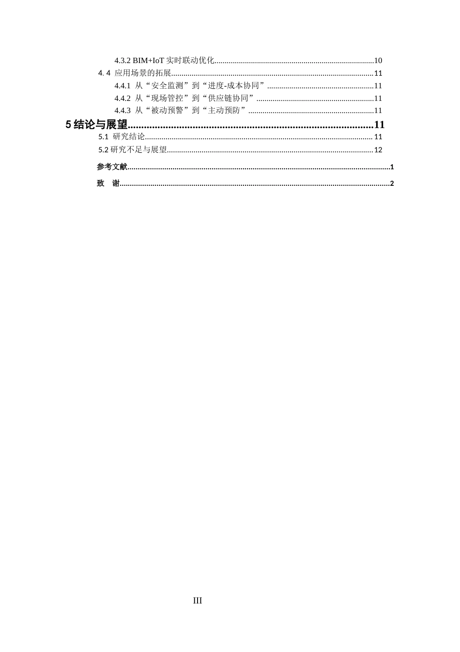 26年WH工程管理 物联网在建筑工程智慧工地建设中的架构设计与应用研究8.4-AI65.74-约11599字符(12083字).docx_第2页