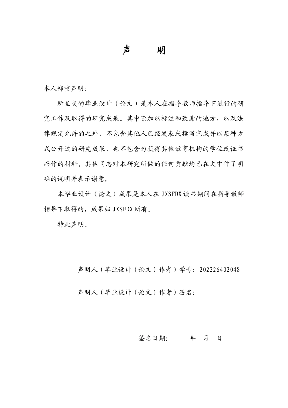 26年WH广告学 基于用户心理的电视开机广告的效果研究8.03-AI16.4-约23006字符.doc_第1页