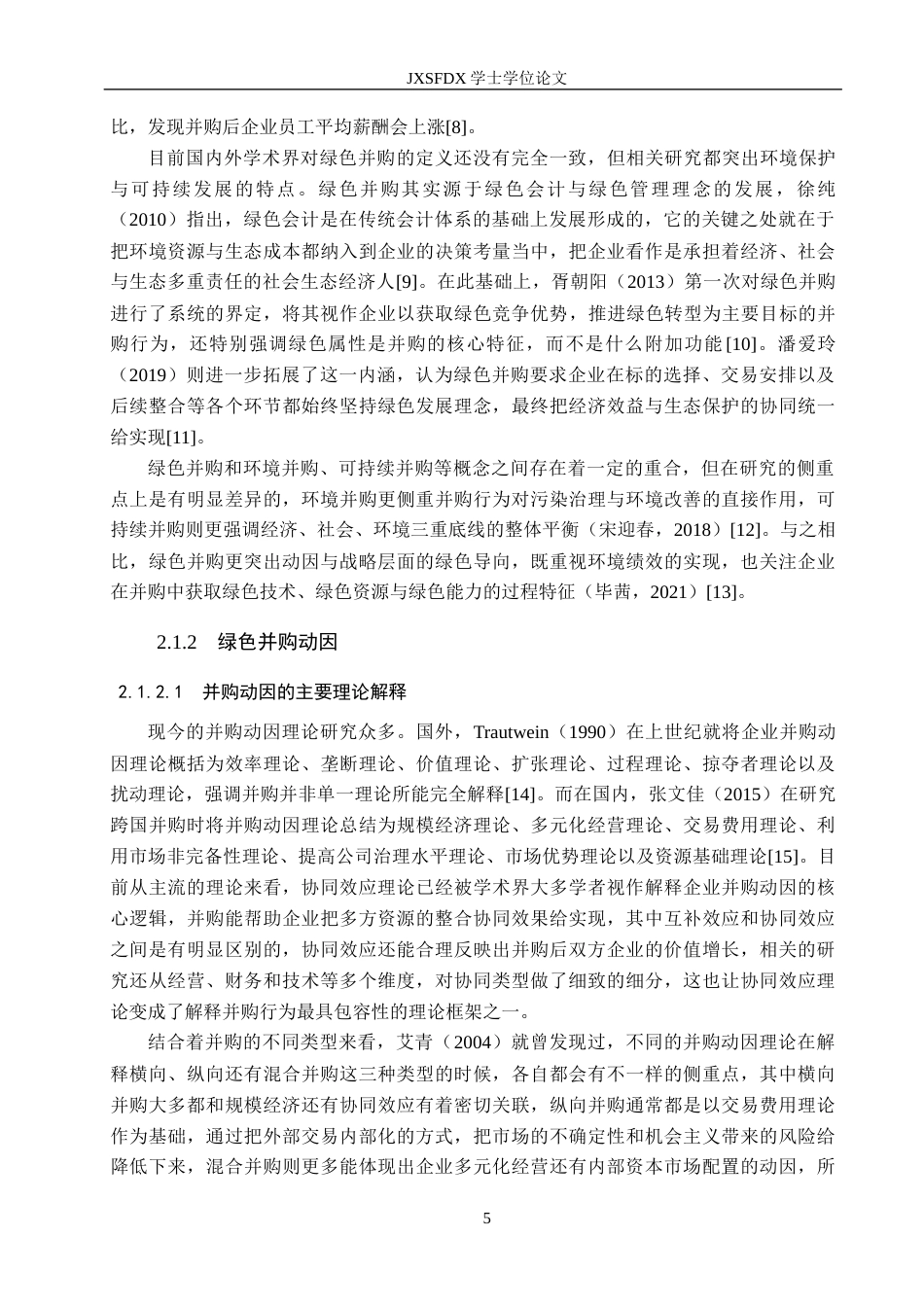 26年WH会计学(ISEC) 双碳背景下宁波能源绿色并购动因及绩效分析8.79-AI19.37_1-约25861字符.docx_第9页