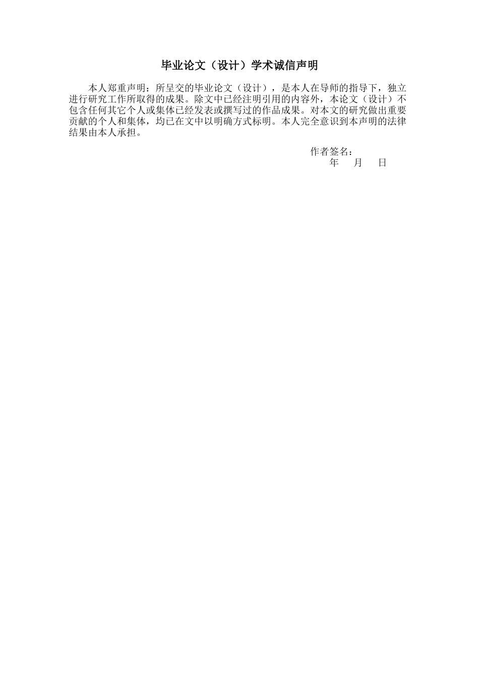 26年WH统计学 人工智能驱动的黄金价格高频交易策略优化研究-AI-约10691字符(10759字).docx_第1页