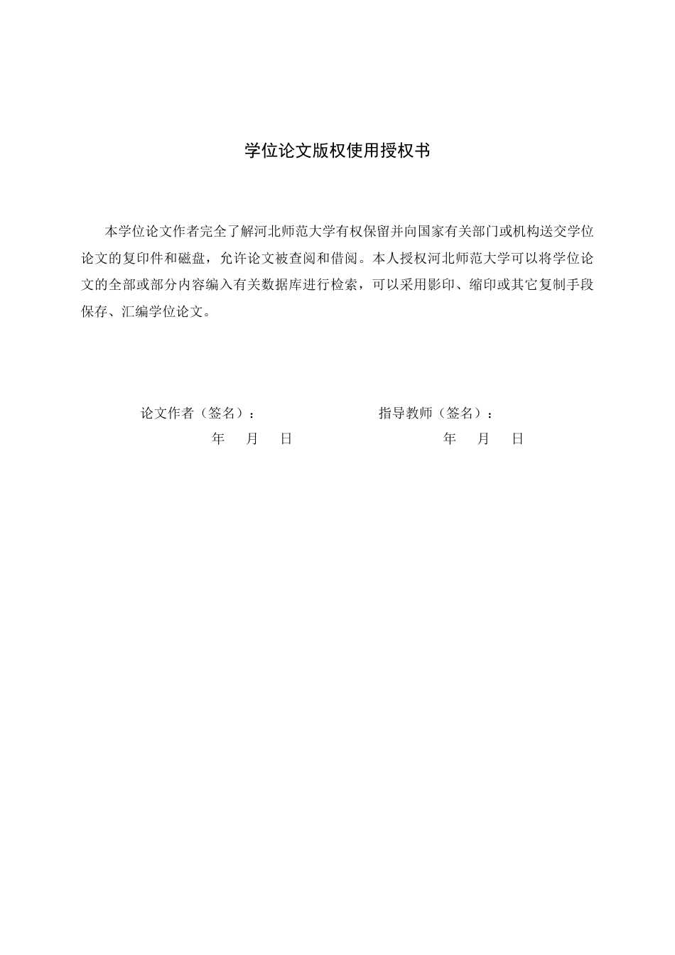 26年WH化学 N-甲基-N-(2-吡啶基)-6-(3-吡唑基)吡啶-2-胺的合成及表征16.97-AI23.04-约8649字符.docx_第1页