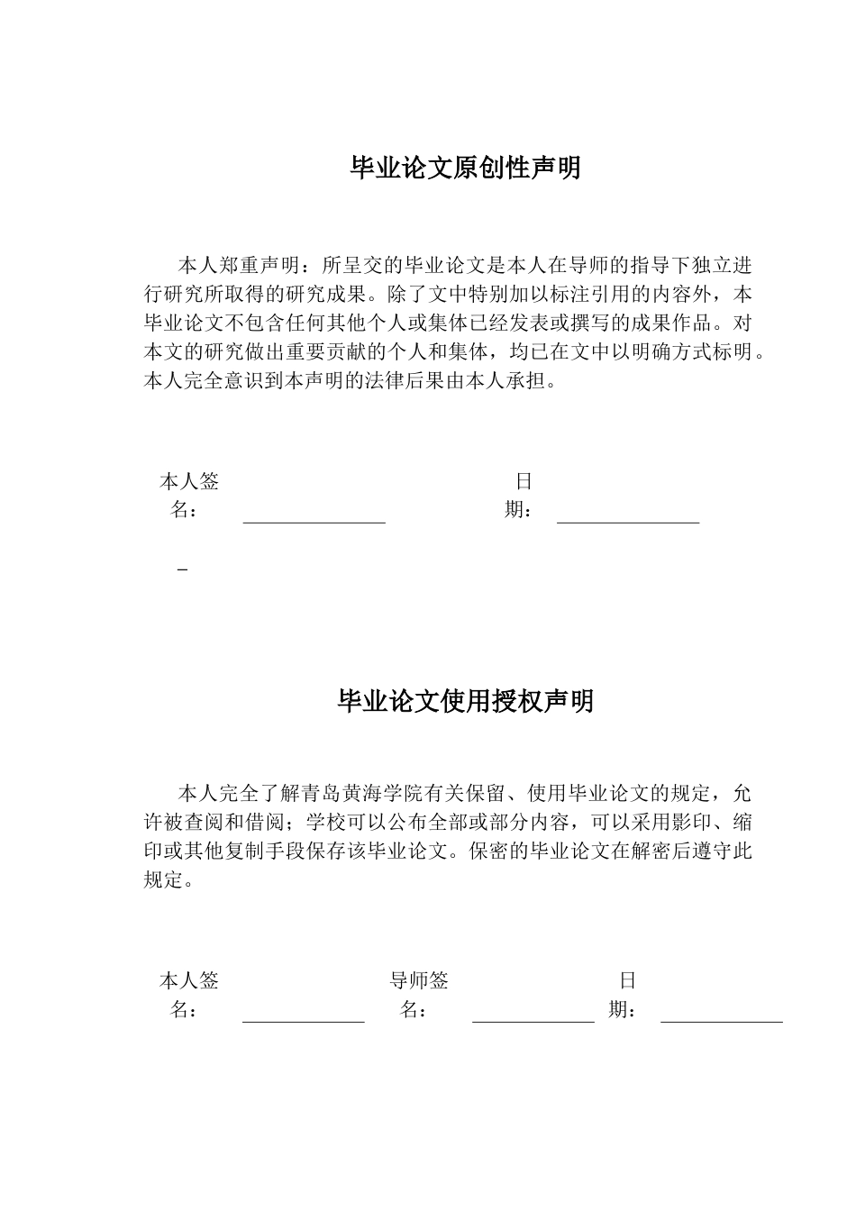 26年WH学前教育 大班幼儿生活卫生行为习惯培养的现 状及策略研究——以Q市B幼儿园为例4.57-AI10.03-约27978字符(28890字).docx_第1页