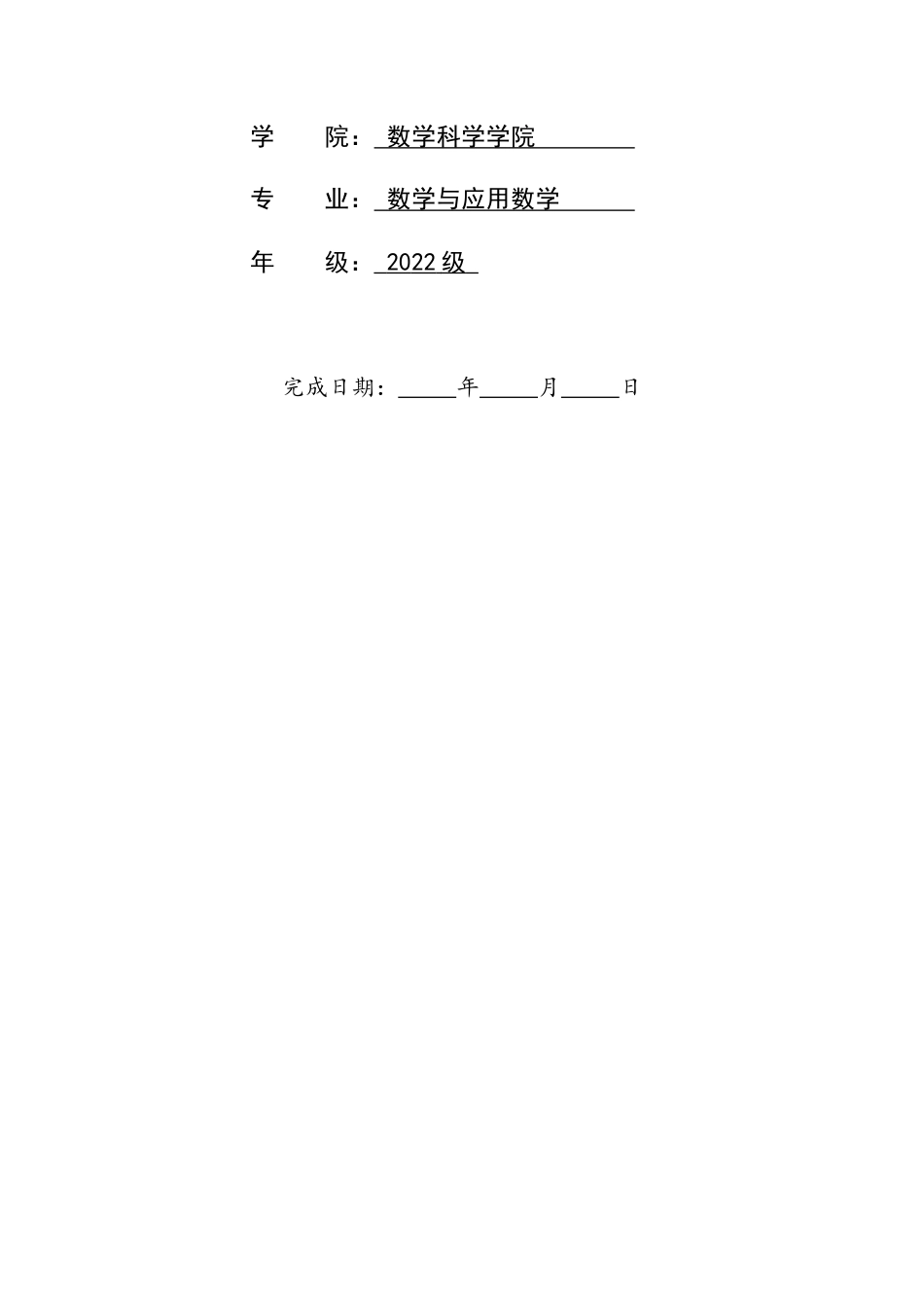 26年WH数学与应用数学 指向深度学习的高中“平面向量及其应用”单元教学设计研究11.43-AI6.01-约12108字符.docx_第2页