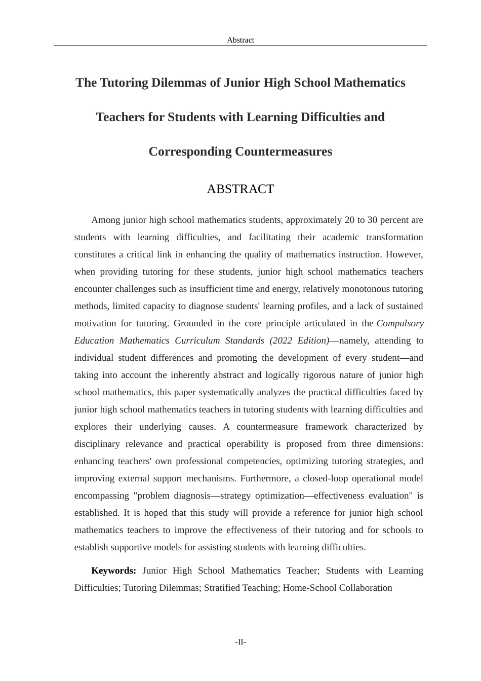 26年WH数学与应用数学 初中数学教师对学困生的辅导困境及对策3.11-AI1.89.doc_第2页