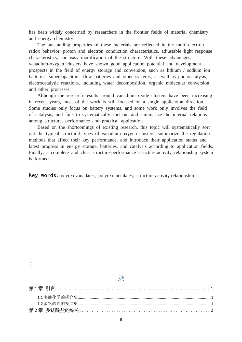 26年WH化学 多钒酸盐的性能及应用17.43-AI18.38-约14754字符.docx_第2页