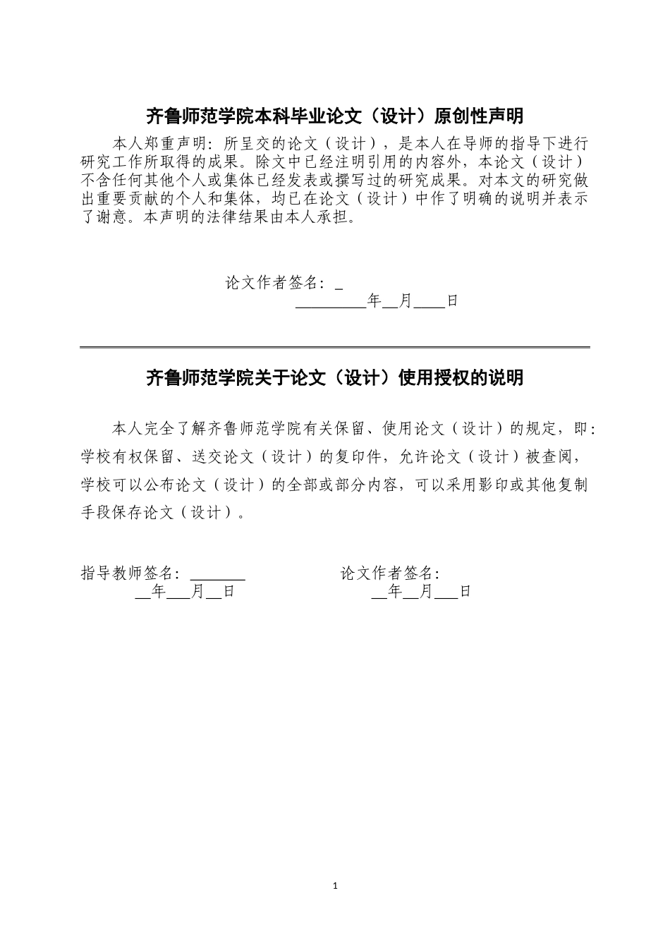 26年WH美术学 AI赋能翻转课堂教学模式在初中花鸟画鉴赏教学中的应用研究8.29-AI0.0-约9549字符.doc_第1页