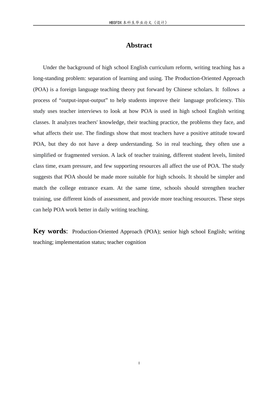 26年WH英语  口语高中英语教学中生产性教学法实施情况的课堂调查5.04-AI16.62-约62785字符.docx_第2页