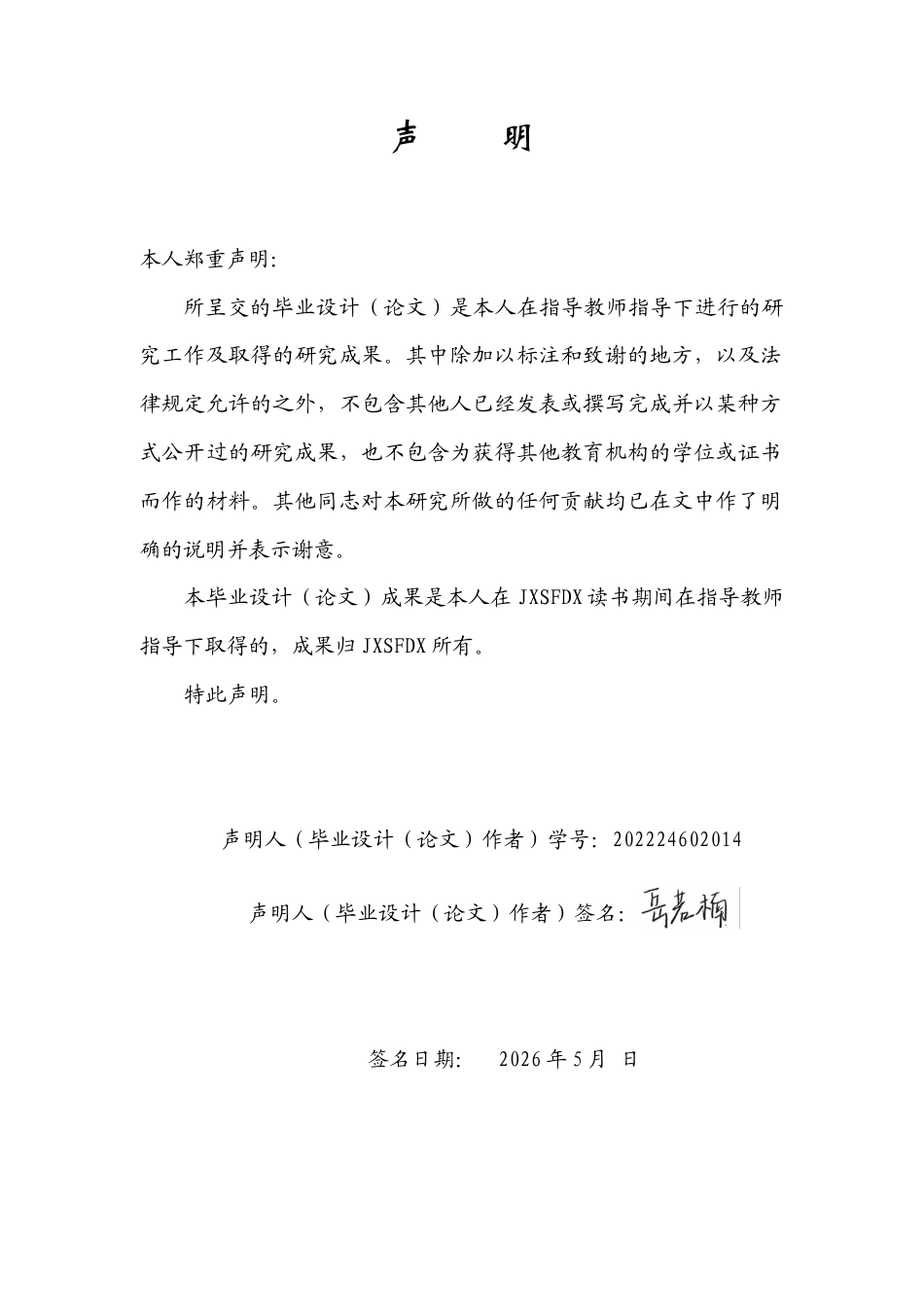 26年WH马克思主义理论 十一届三中全会以来党的领导人在新兴领域党建话语分析21.91-AI22.89-约27329字符.doc_第1页