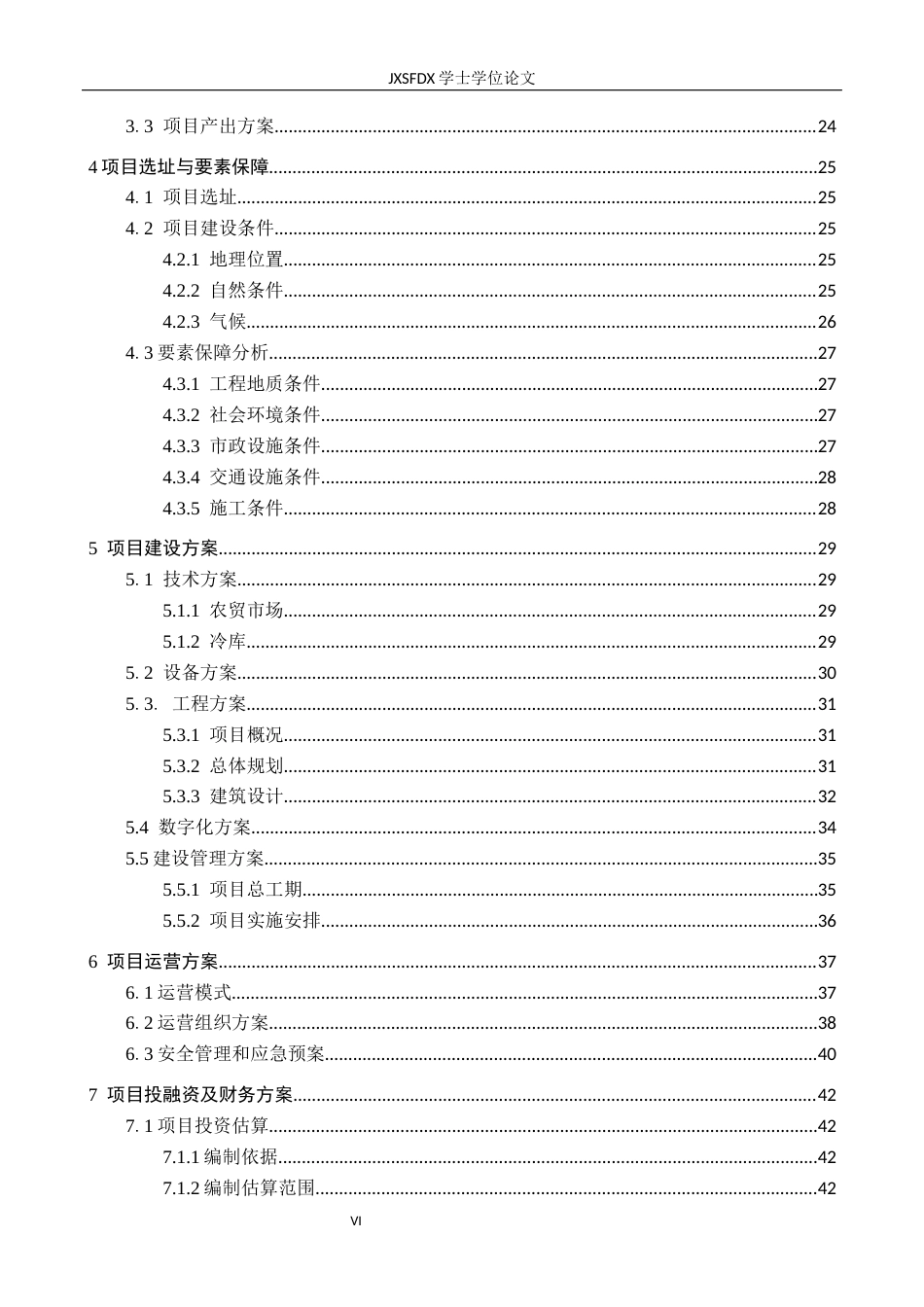26年WH工程管理 景德镇市昌江区农贸综合批发市场项目可行性研究报告10.36-AI1.5-约44509字符.docx_第4页