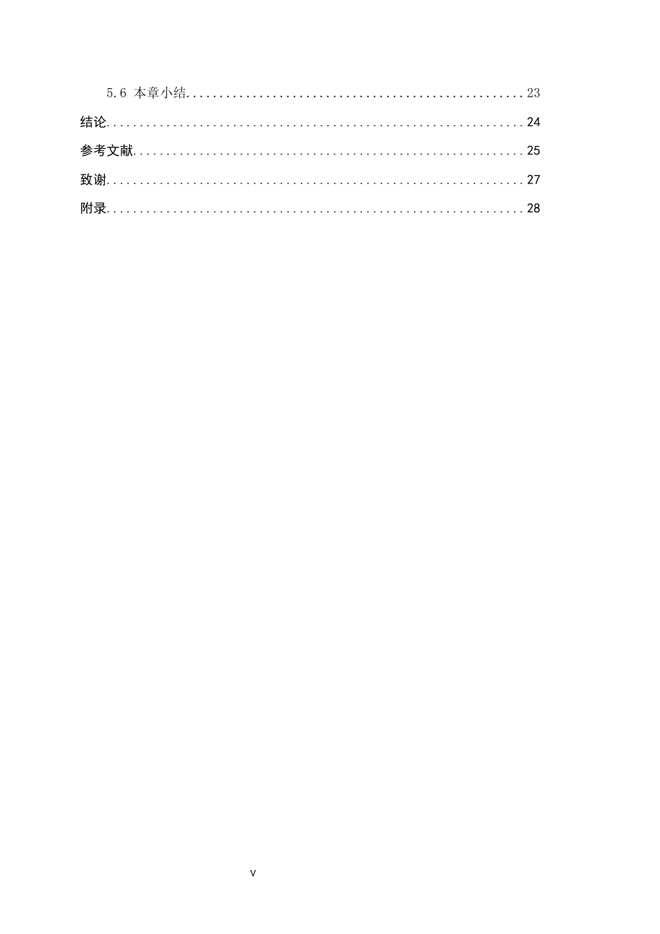 26年WH人力资源管理 石家庄民宸预拌混凝土公司基层员工培训困境与优化研究6.45-AI4.46(20662字).docx_第5页