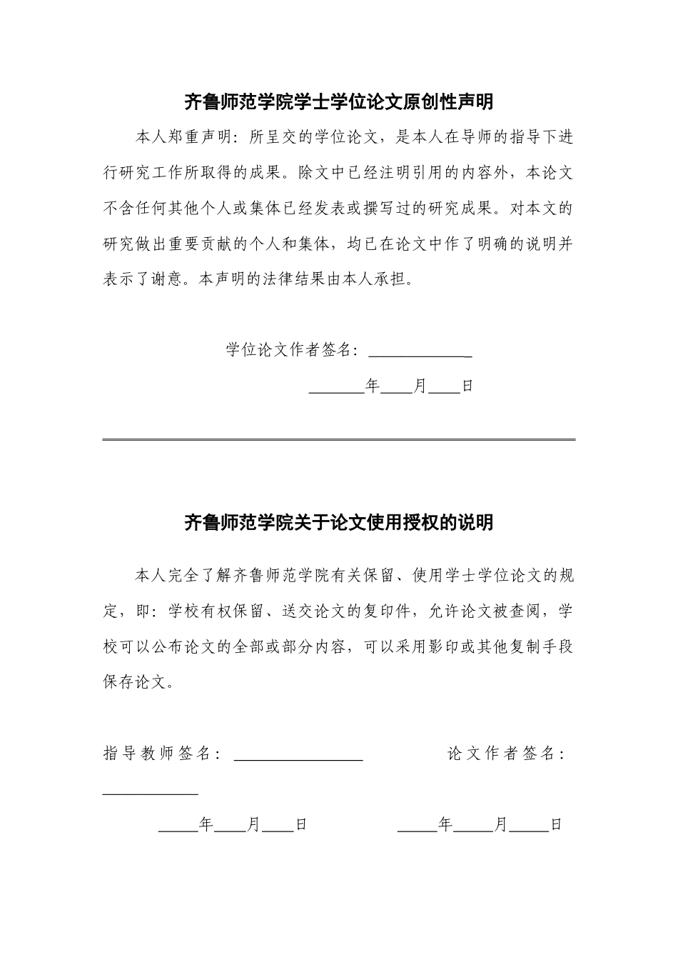 26年WH英语  功能对等理论视域下国产动漫电影字幕英译研究—以《哪吒》系列为例4.78-AI13.53.doc_第1页