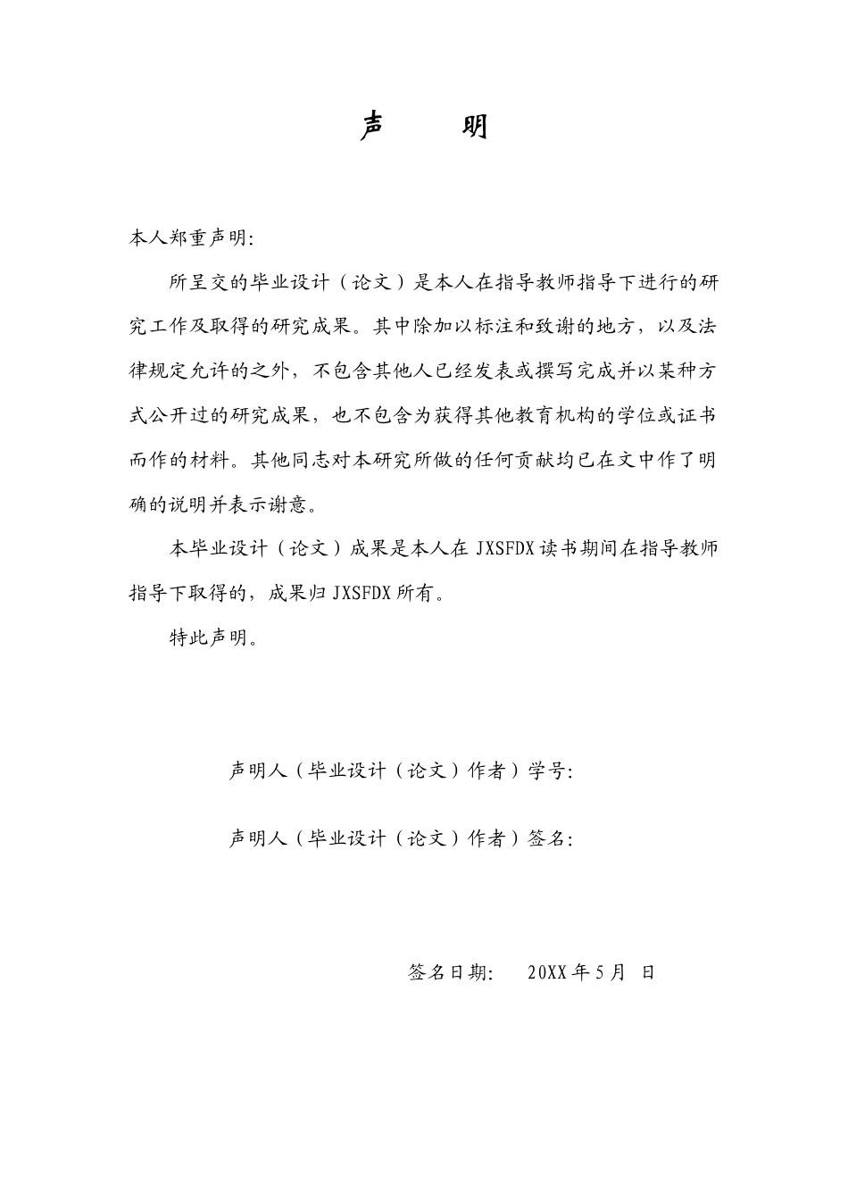 26年WH学前教育 大班幼儿数学游戏化教学的行动研究2.97-AI6.07-约27090字符.doc_第2页