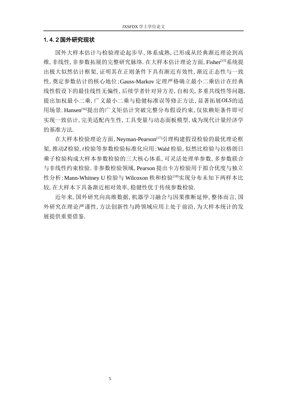 26年WH统计学 大样本估计和检验的不同方法11.7-AI15.58-约21685字符.docx_第7页