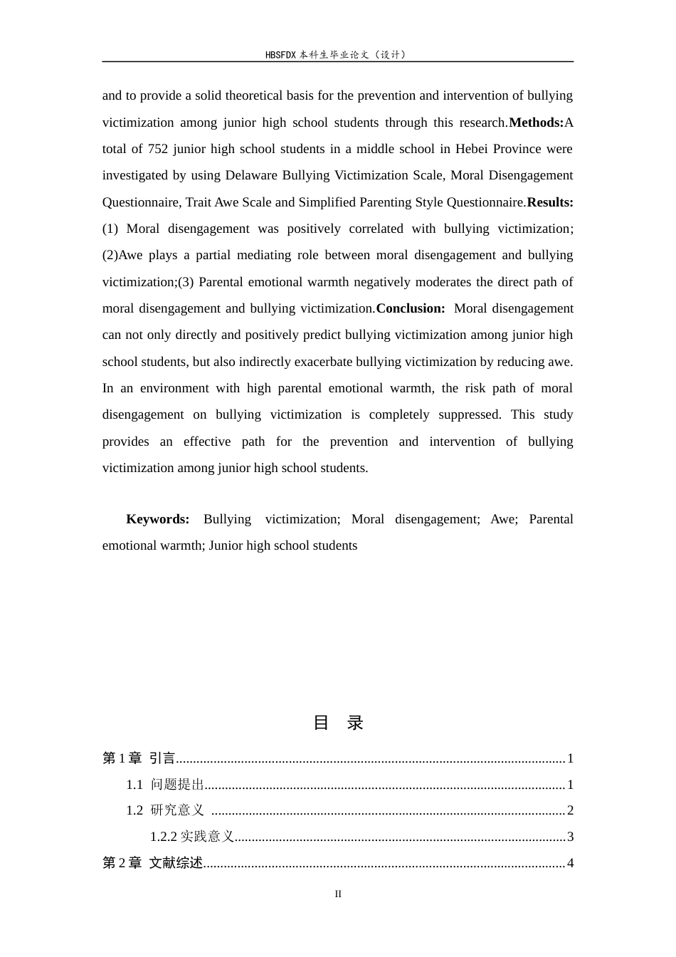 26年WH心理学 道德推脱与初中生欺凌受害的关系：敬畏和父母情感温暖的作用21.27-AI32.49-约18372字符.docx_第2页