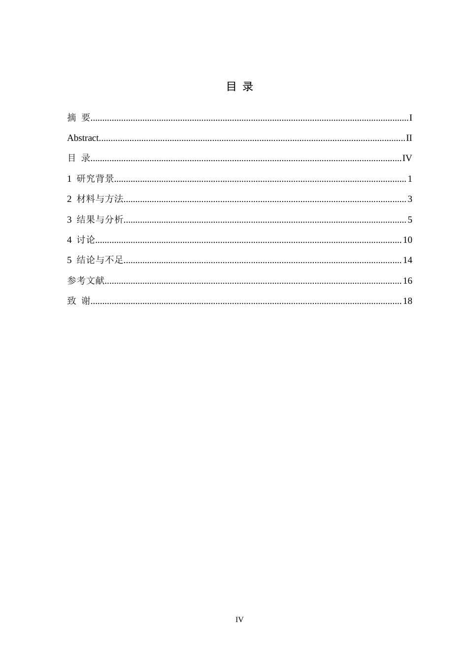 26年WH生物科学 不同轮作方式对水稻不同时期干物质量的影响6.83-AI20.61-约18237字符.doc_第4页