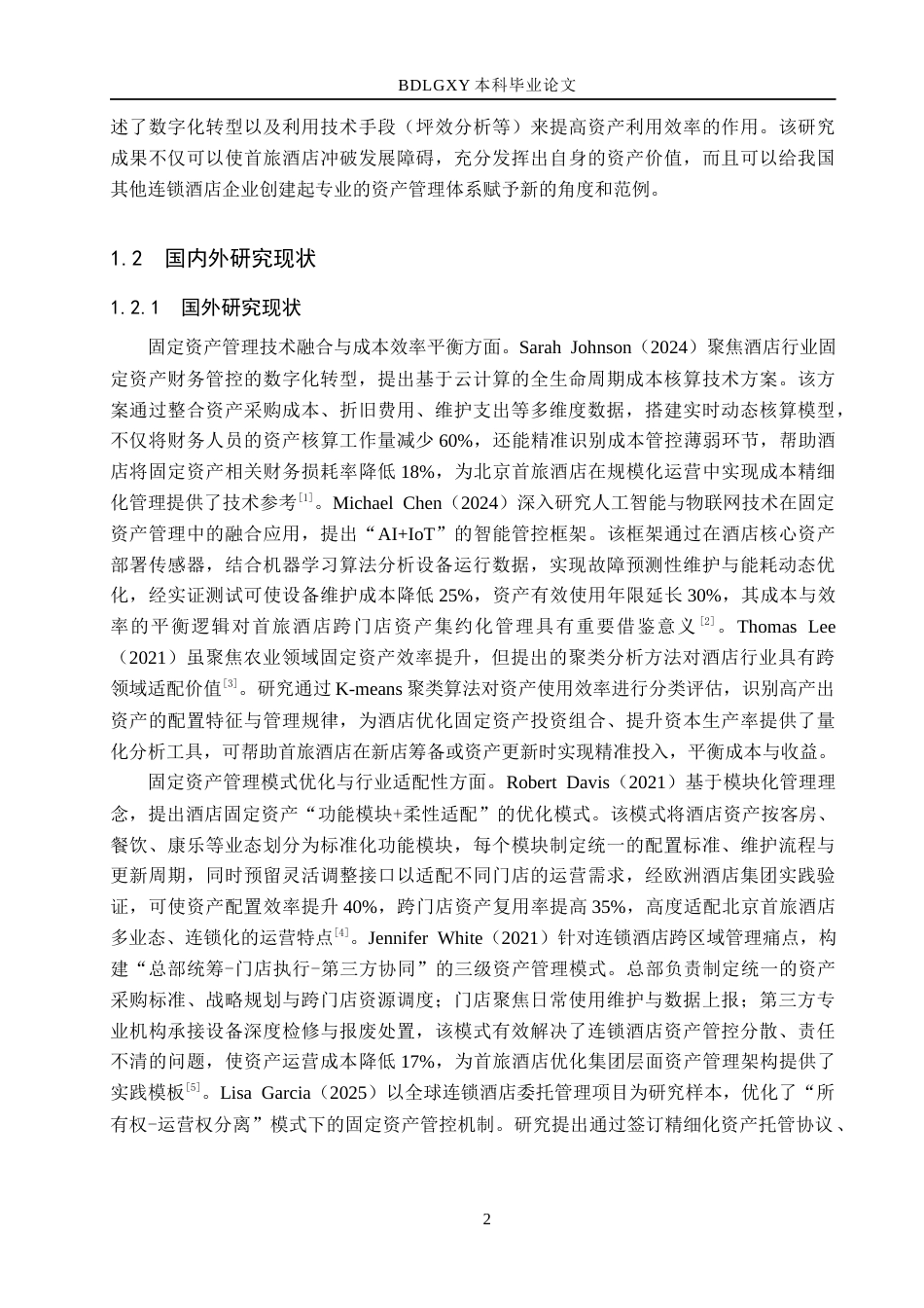 26年WH会计学本科 北京首旅酒店固定资产管理问题及对策研究4.72-AI18.58(22728字).docx_第7页