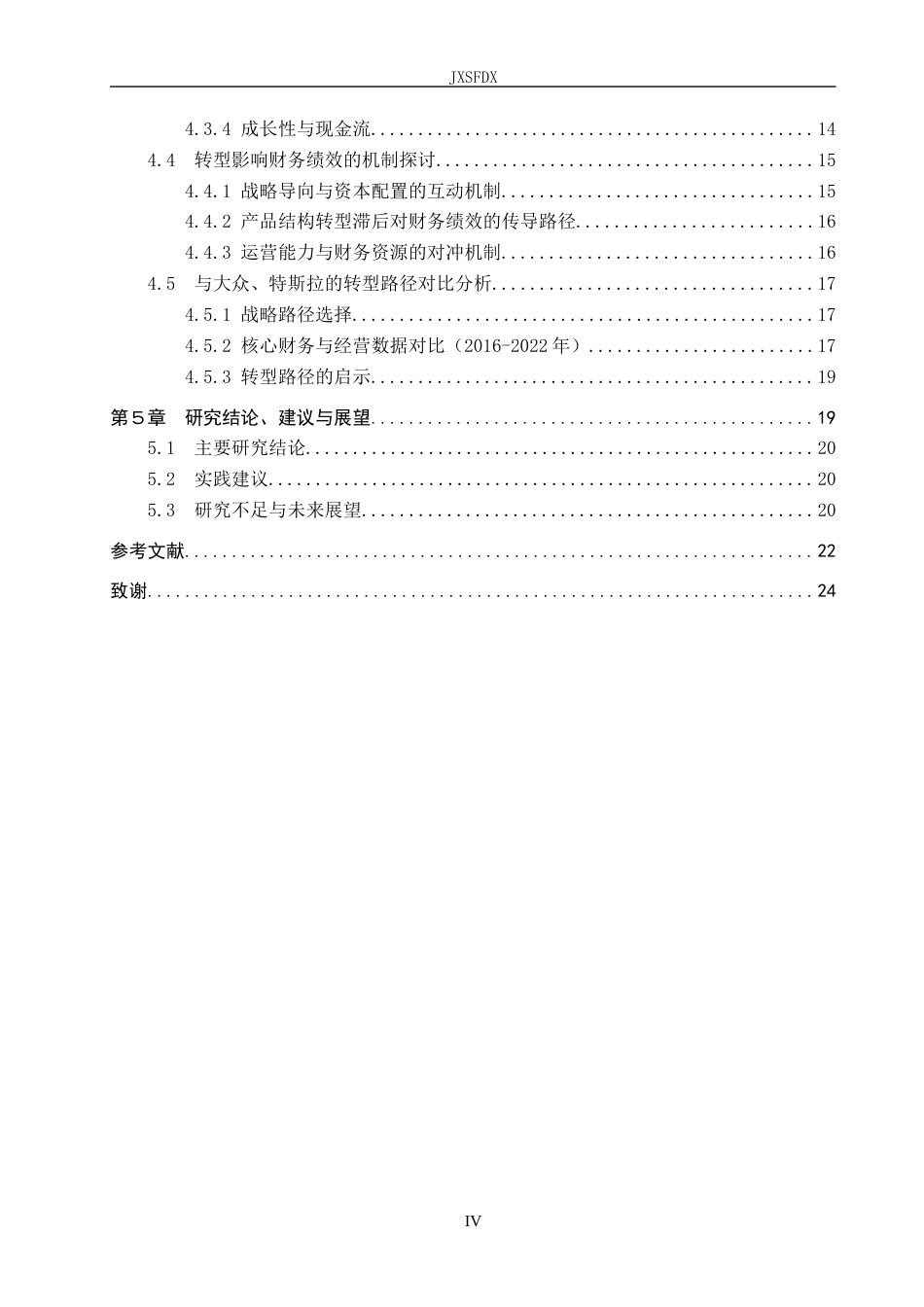 26年WH工商管理(财税管理) 车企电动化转型对财务绩效的影响研究——以丰田为例2.35-AI7.84_1-约21906字符.docx_第6页